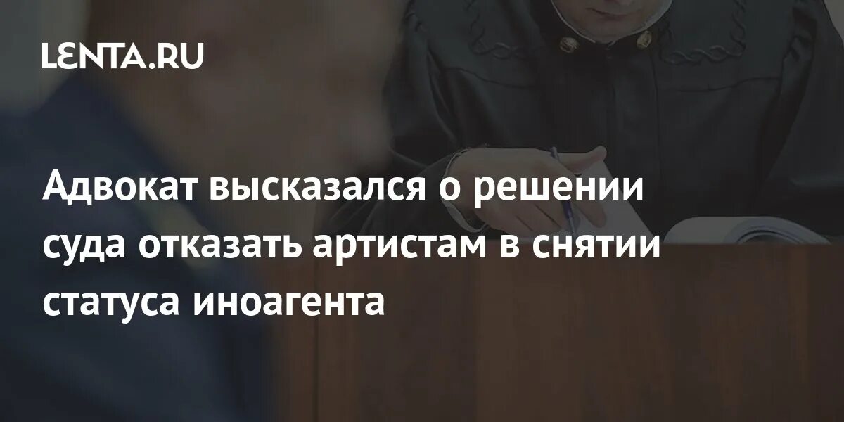 Адвокат Александров. Адвокат продающий сайт. Иноагент суд. Адвокат Добровинский выступление в суде. С кого сняли статус иноагента