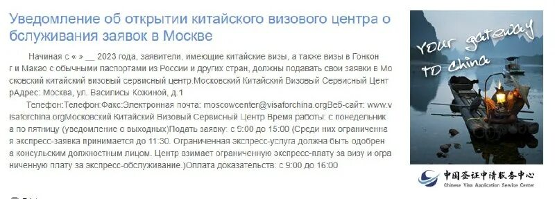 Китайский визовый сервисный центр василисы кожиной. Визовый центр на чехова. Китайский визовый сервисный центр василисы кожиной. Улица василисы кожиной 1 бц парк победы. Москва, деловой центр "парк победы", ул.