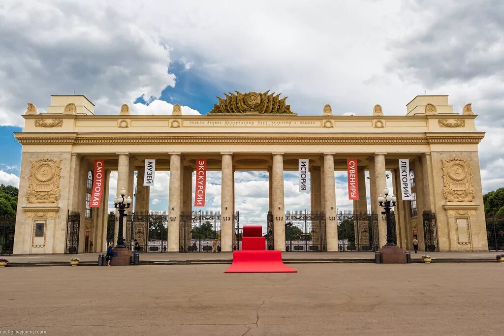 Московское горький парк. Музей парк культуры Горького. Музей парк Горького Москва. ЦПКИО им Горького арка. Центральная арка парк Горького.