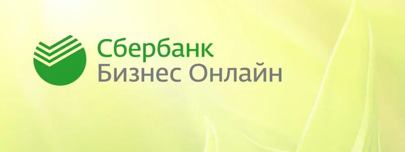 Сбербанк малый бизнес. Сбербизнес прайм. Как установить сбербизнес на компьютере. Карточка предприятия в сбербизнесе. Сбер прайм.