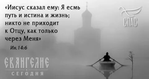 Стать на путь