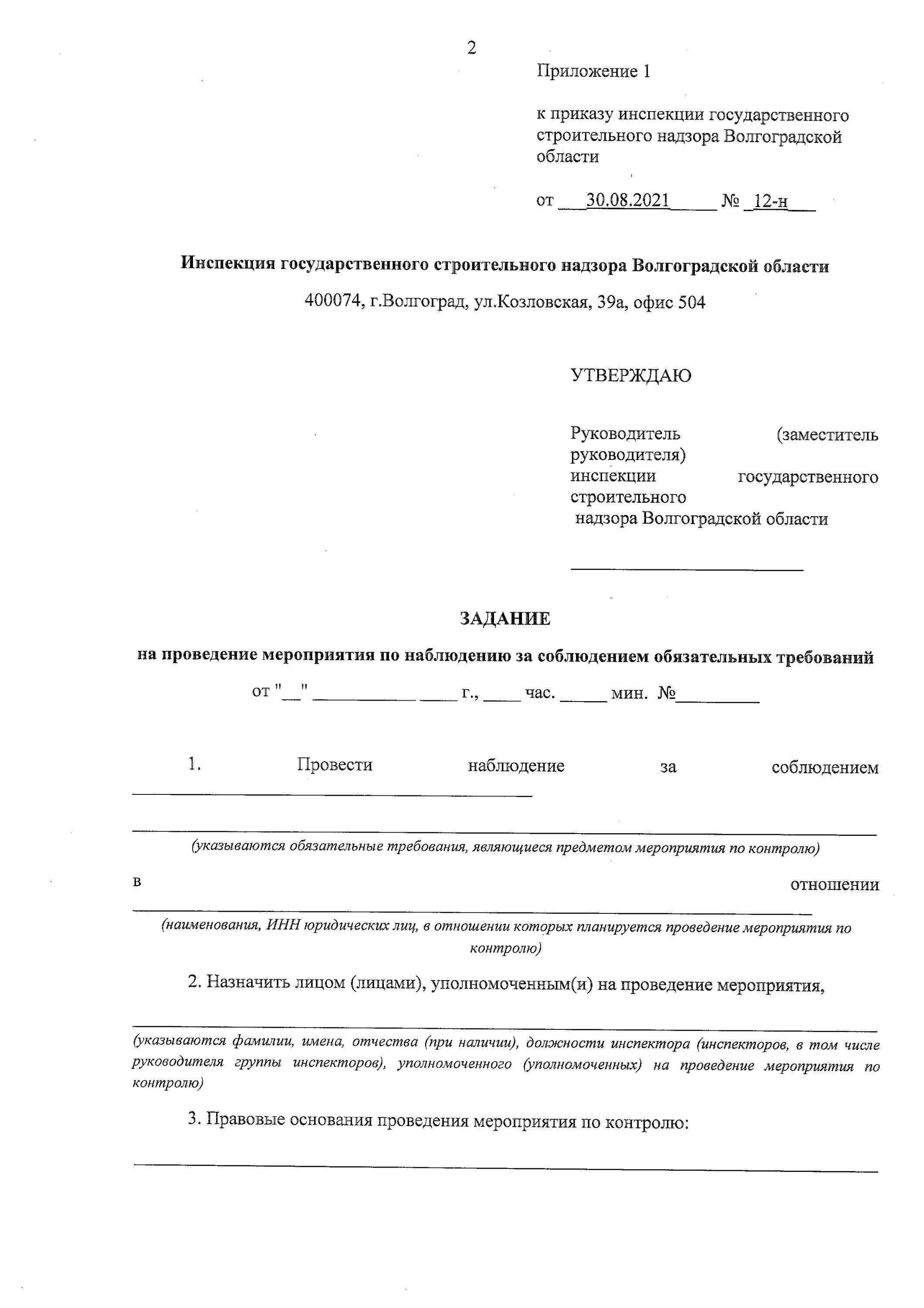 Запрос о имуществе должника. Заявление приставу о наложении ареста на имущество. Заявление о наложении ареста на имущество должника заполненный. Заявление о наложении ареста на имущество должника приставам. Заявление приставам на арест имущества должника образец.