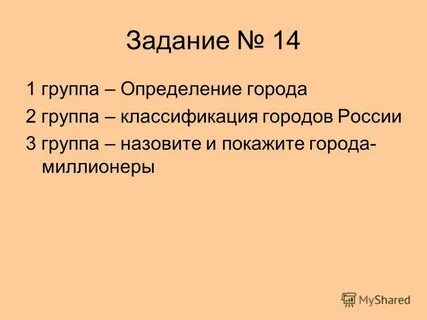 Определение городские кому