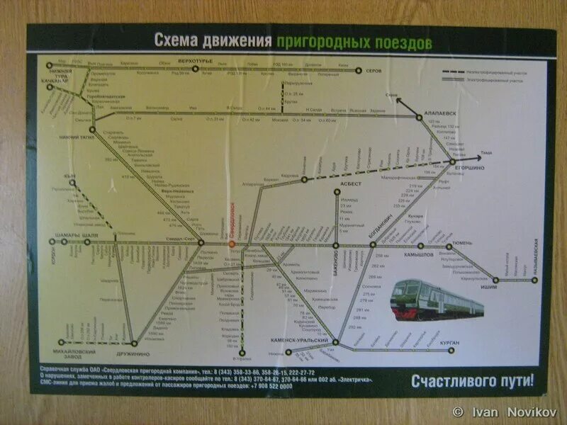 Схема пригородных поездов. Схема электричек. Схема электричек московской области на карте. Схема пригородных электричек московской области. Схема электричек москвы и московской области на карте.