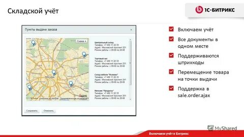 Bitrix sale order ajax