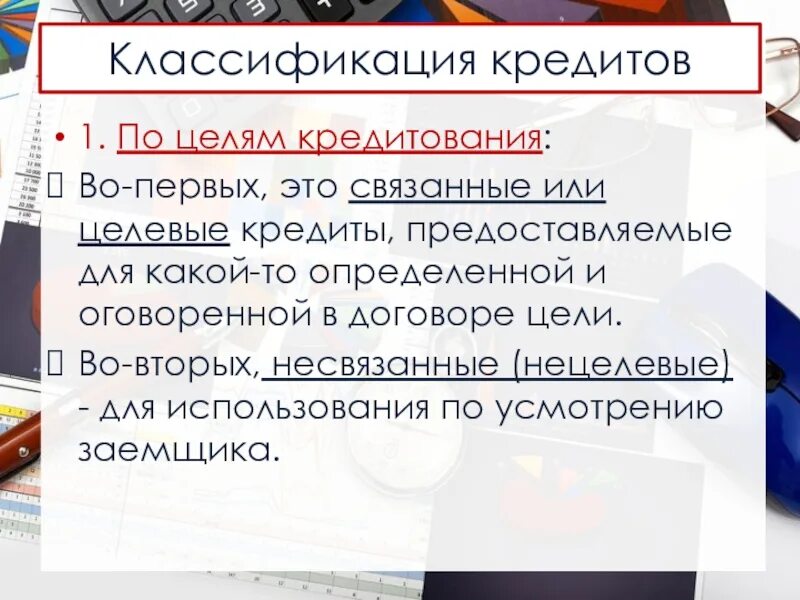 Предоставить классификацию