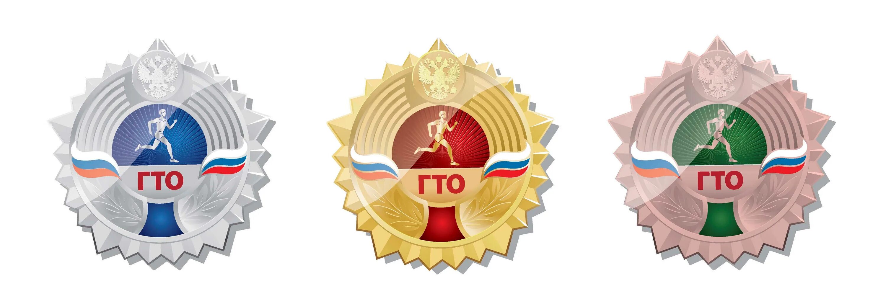 Значки гто золотой серебряный бронзовый. Значки гто золотой серебряный бронзовый. Бронзовый значок гто 1 степени. Бронзовый гто. Бронзовый знак гто.