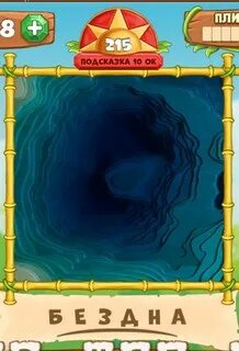 Игра dop 204. Proребусы ответы на игру. Как пройти уровень в игре water sort 107 уровень. Как пройти 203 уровень в brain test. Уровень 203 ответы.