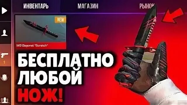 Как в стэндофф 2 получить нож. Все ножи из стандофф 2. халявные скины стендофф 2. как сделать нож скорпион из standoff 2.