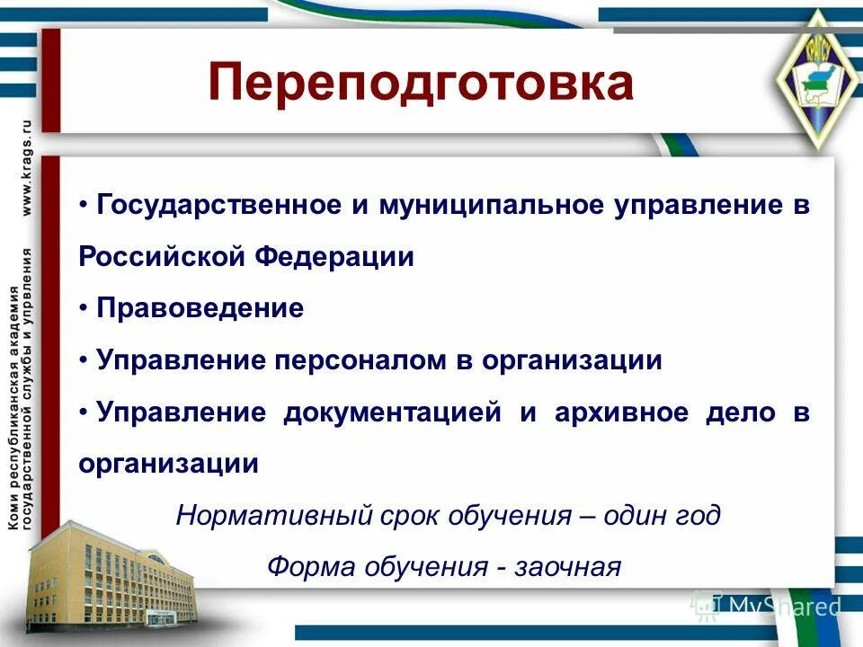 Формат файлов официального сайта гму