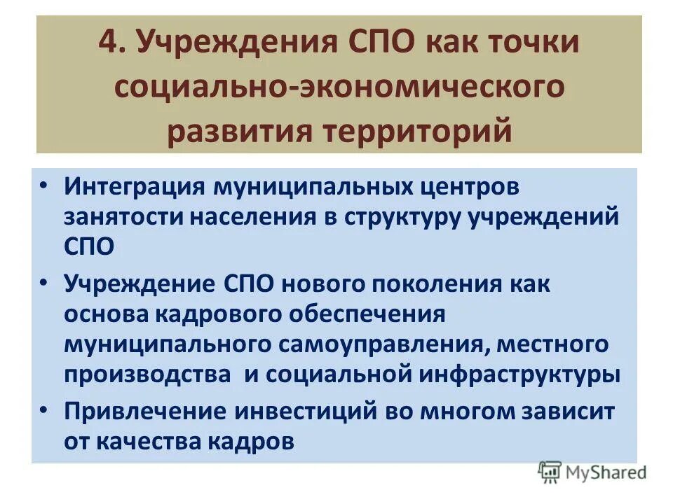 территориальная интеграция труда ученые. интеграционные и дезинтеграционные процессы. причины международной экономической интеграции. интеграция территории. предпосылки развития международной экономической интеграции.