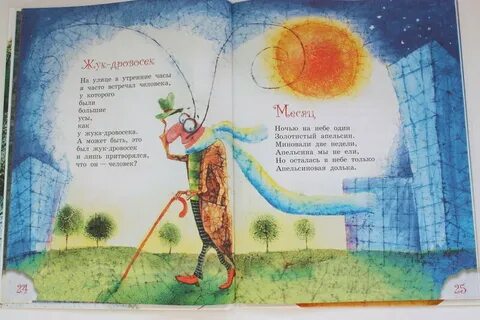 Стихи сапгира
