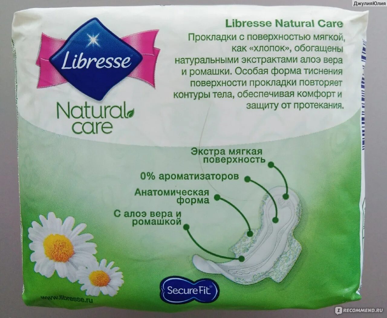 Прокладки Либресс Regular+ natural Care. Прокладки Либресс натуральная забота ночные. Прокладки Либресс белая упаковка. Прокладки Либресс 8.