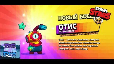 Открой 13