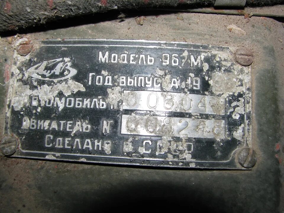 Номер шасси зил 131. Уаз 452 номера кузова рамы. Номер кузова зил 130. Номер рамы зил 131. Номер шасси рамы зил 130.