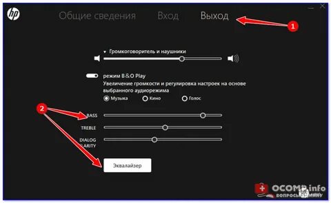 Как сделать громче наушники на windows 10