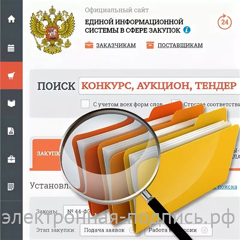 Ис тендеры. Поиск торгов. поиск тендеров. поиск тендеров система. тендеры аукционы.