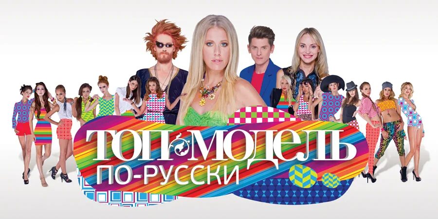 Ирина консол модель. Екатерина топ модель по русски. Екатерина багрова модель. Мария лесовая топ-модель по русски. Анастасия морозова супермодель.