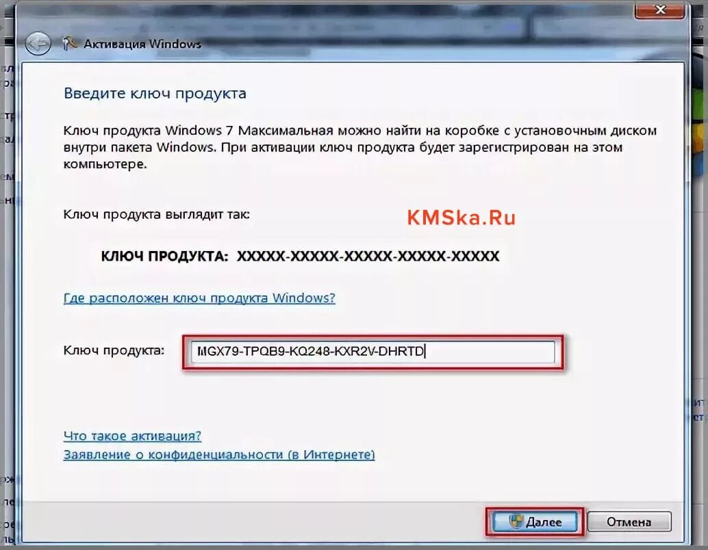 Позвольте введите код. Ключ активации виндовс 7. Активации виндовс 7 ключ продукта. Серийный номер виндовс 7. Ключ активации винду 7 максимальная.