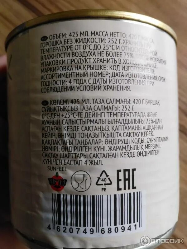 Чистый нетто. Чистый нетто