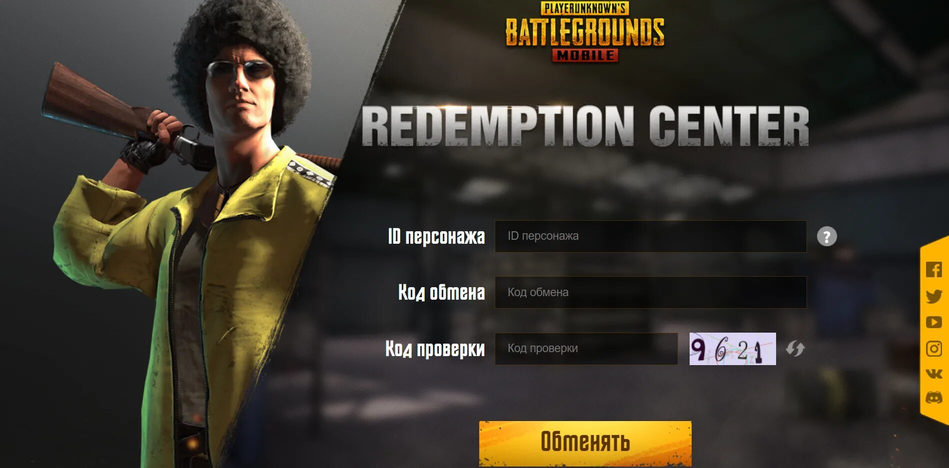 Где вводить код в пабг. Промокоды в ПАБГ мобайл 2022. PUBG mobile redeem code 2022. PUBG mobile Lite redeem code 2022. PUBG mobile redeem code 2021.