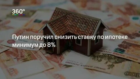 Продлят ли семейную ипотеку после 2024