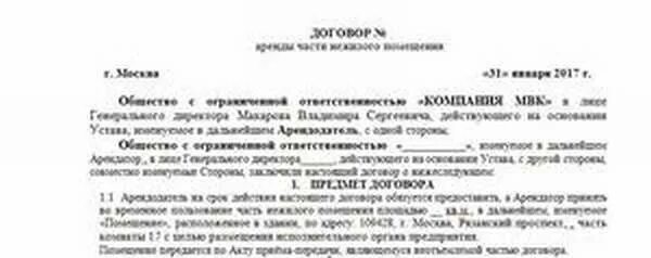 Самозанятый может сдавать в субаренду