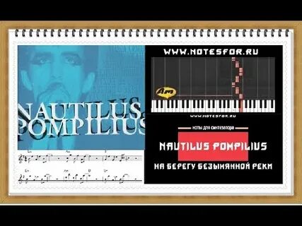 На берегу безымянной