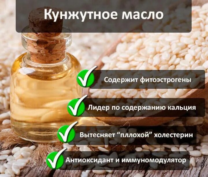 Кунжутное масло польза для здоровья. Кунжутное масло. Кунжутное масло полезные. Кунжутное масло польза. Чем полезно кунжутное масло.