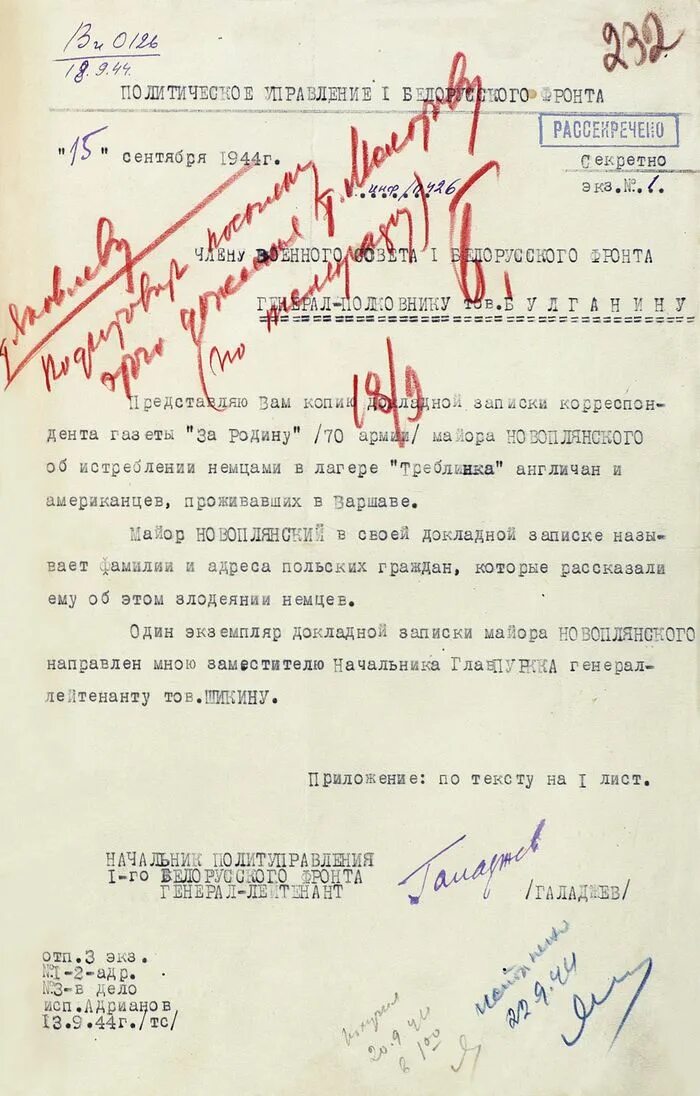 Рассекреченные документы. Рассекреченные документы ссср. Рассекреченные документы второй мировой. Рассекреченные документы. Зверства бандеровцев документы минобороны рф.