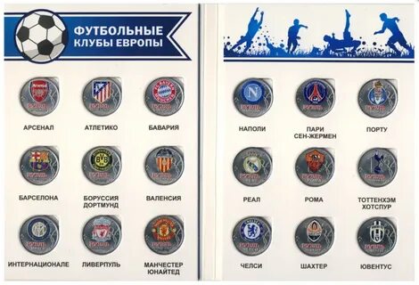 Футбольный команды монеты