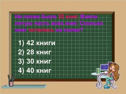 Число 87 можно записать как сумму