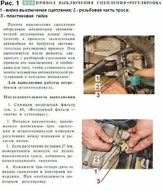 Как отрегулировать сцепление