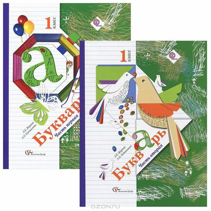 о. букварь 1 класс 2 класс журова. букварь 2 часть журова евдокимова. , евдокимова а. журова.