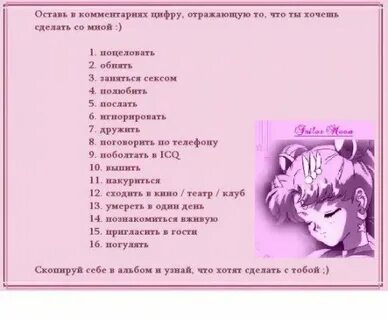 Да хочешь со мной