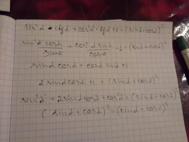 Ctga/TGA+sin2a+cos2a упростить выражение. Доказать тождество sin2a TGA cos2a TGA. Sin^2a = 1/TGA. Доказать тождество TGA/Sina-Sina/ctga. Б tga 1 sin a