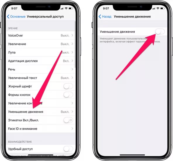 Как убрать инверсию на камере айфона. Как включить айфон 11. Как включить анимацию на айфоне. Как отключить зеркальное отображение. Как выключить анимацию на айфоне.