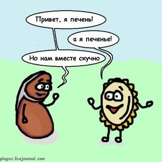 Давайте скучать вместе