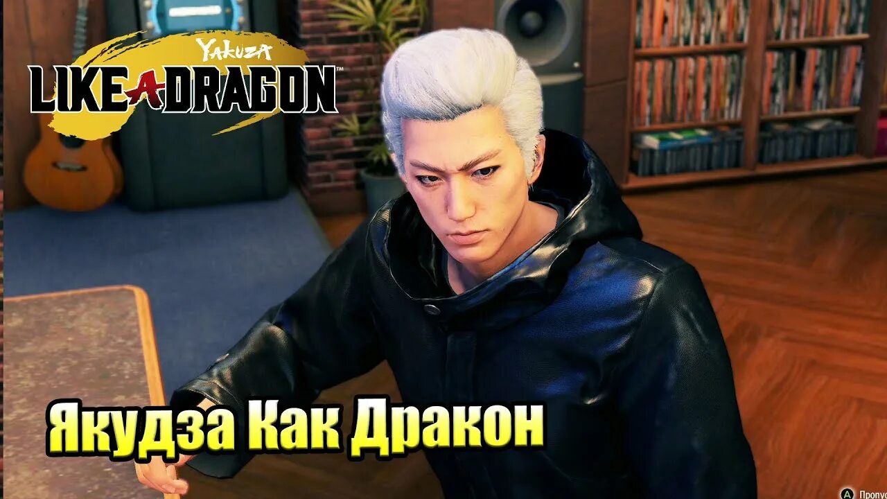 Хана дракон. Хан Чунги Yakuza 7. Joon gi Han Yakuza like a Dragon. Yakuza like a Dragon Аракава. Yakuza like a Dragon бизнес.