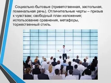 Краткая приветственная застольная речь одним словом