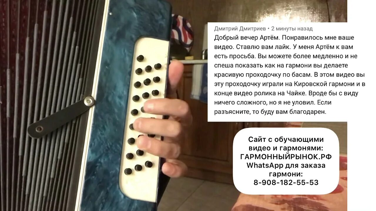 Уроки гармошки для начинающих. Яблочко на гармошке. Самоучитель по игре на гармони. Как играть яблочко на гармошке. Самоучитель игры на гармошке для начинающих с нуля.