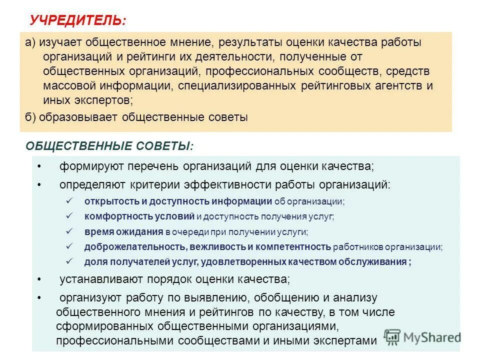 организации изучающие общественное мнение. организации изучающие общественное мнение. организации изучающие общественное мнение. специфика опроса общественного мнения. изучение общественного мнения.