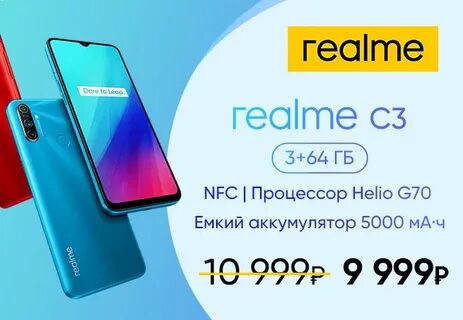 Realme 13 5g днс