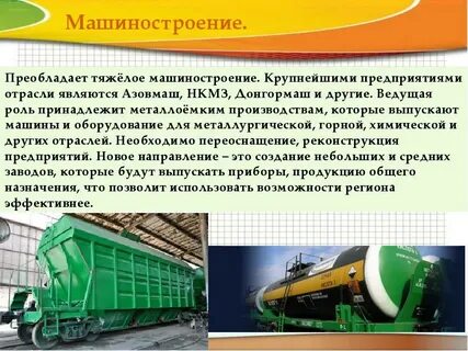 Предприятия тяжелого машиностроения производят