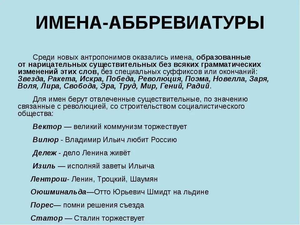 Рэм перевод имени. Рэм перевод имени. Протомузейный этап отечественной культуры. Рэм перевод имени. Переводятся ли имена собственные на другой язык.