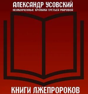 Аудиокнига мерзавец