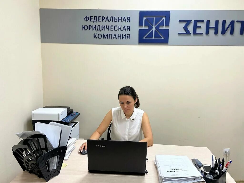 компания зенит банкротство. юридическая компания зенит уфа. юристы зенит. юк зенит банкротство отзывы. федеральная юридическая компания зенит отзывы.