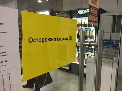 Осторожно стекает