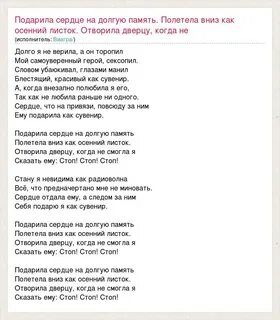 Дорогие подарки дарить песня текст