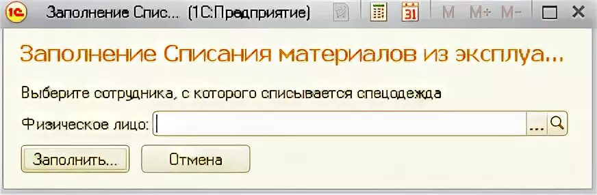 Возврат материала